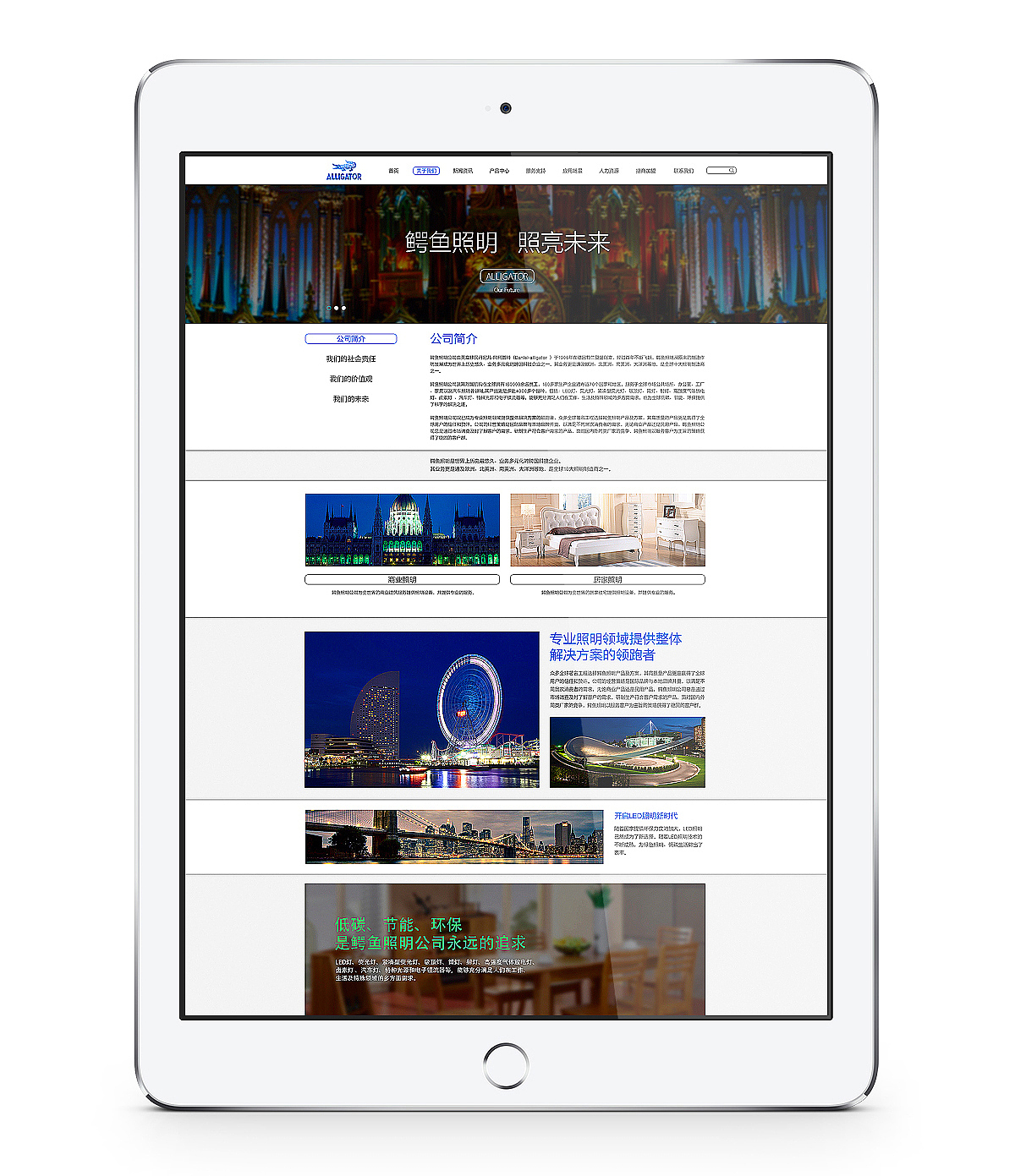 网页改版设计作品，随时更新