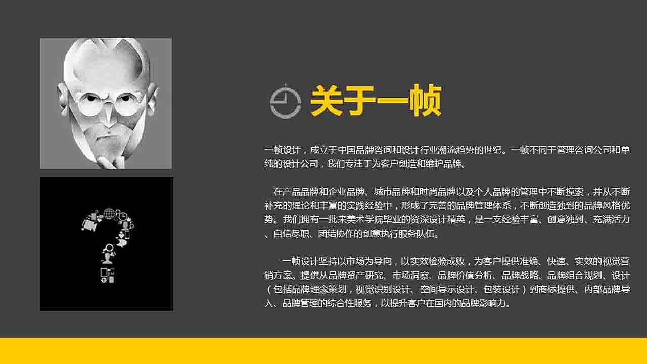 设计公司广告公司创意工作室宣传PPT原创（图ZODc5NzA1MDg=） - PPT/Keynote - 站酷设计师nan6387原创素材 - 站酷ZCOOL