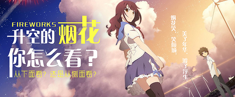 动漫banner(2017最后总结)