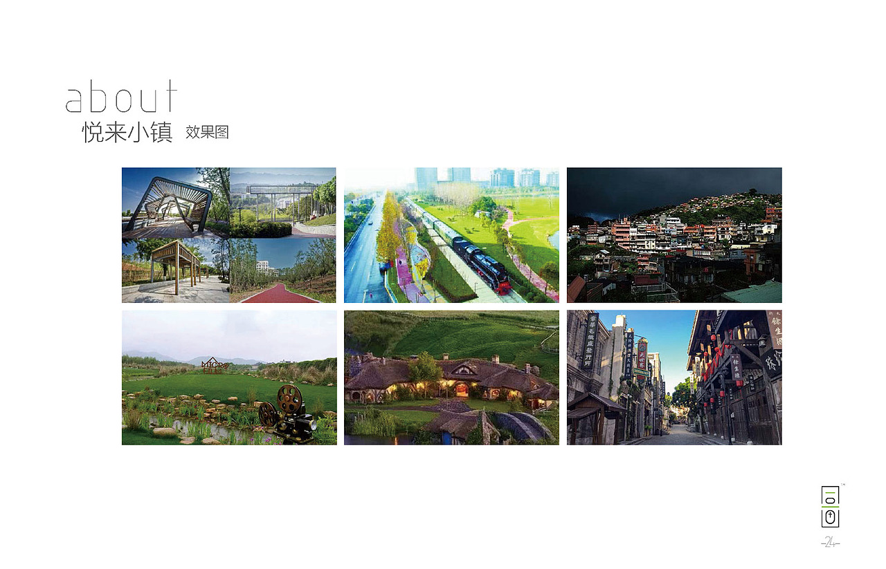 华悦小镇-华谊兄弟策略案：：旅游/娱乐（图ZMTM0NDMxMTky） - 品牌 - 站酷设计师同画协同设计管理原创素材 - 站酷ZCOOL