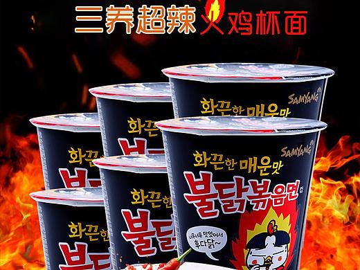 火鸡面详情