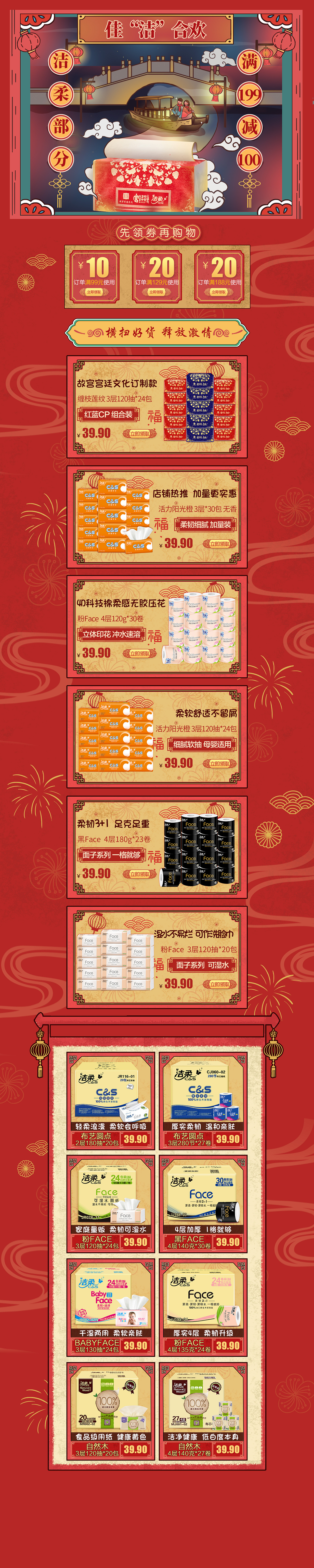 佳节合欢（图ZMjAxOTUzNDY0） - 其他UI - 站酷设计师蔷薇第七夜原创素材 - 站酷ZCOOL