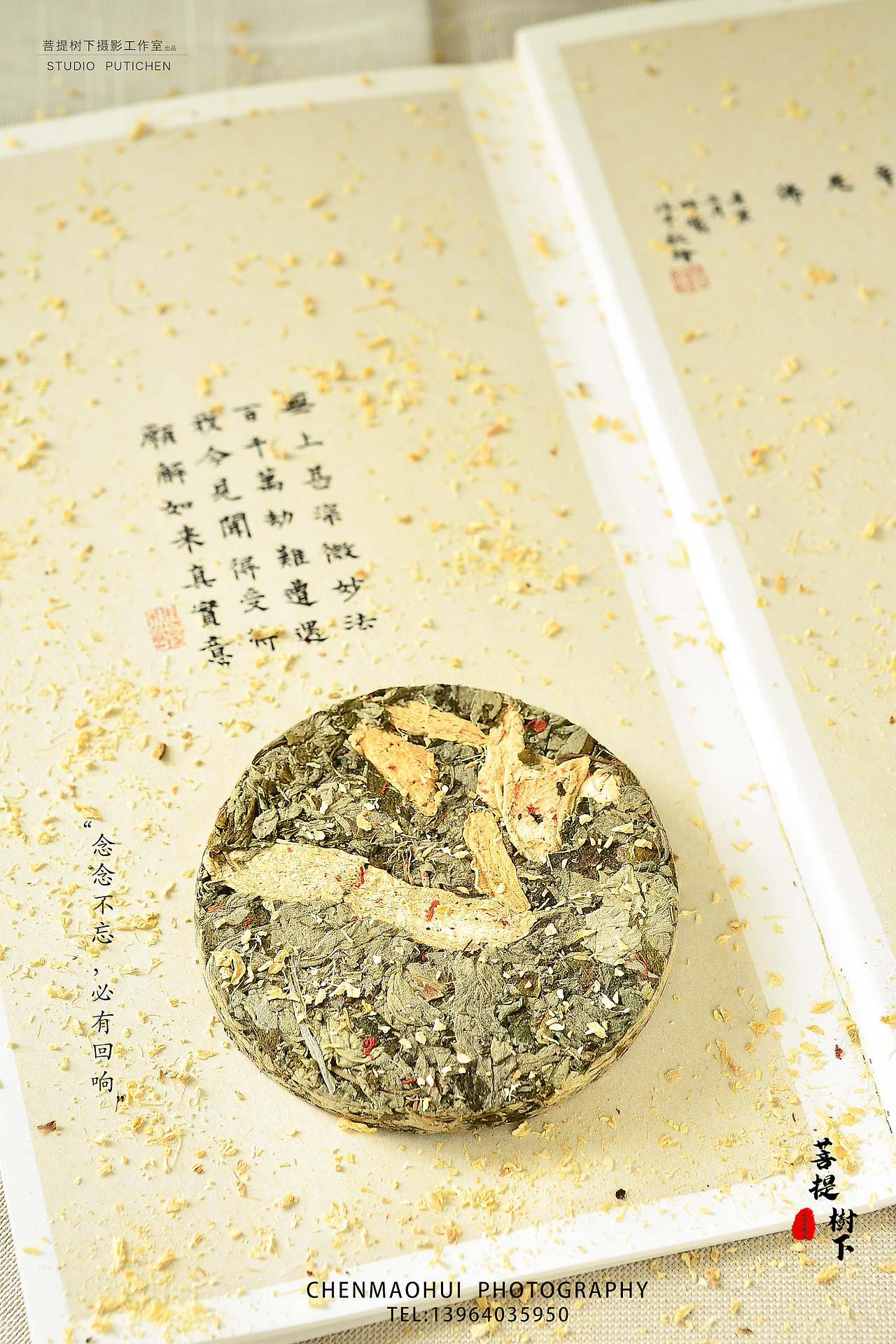 艾叶与艾叶饼（图ZMjE2MTE4MTE2） - 产品摄影 - 站酷设计师摄影师陈茂辉原创素材 - 站酷ZCOOL