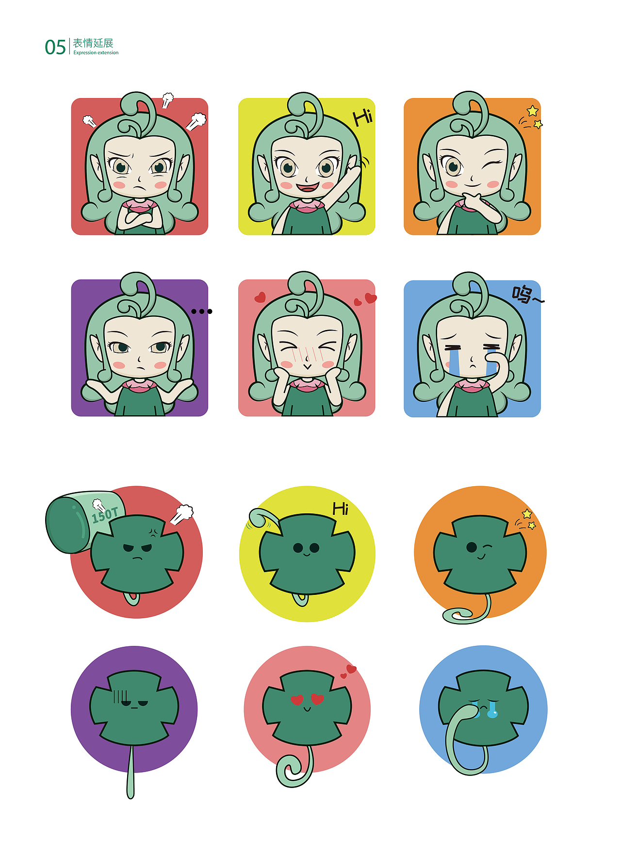 《 膜法世家》——IP形象设计