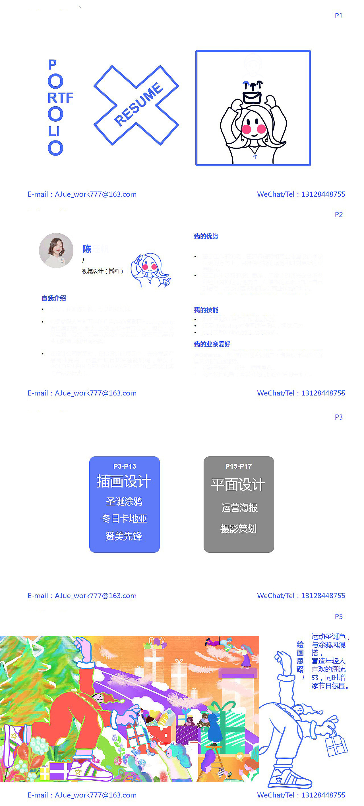 站酷的首篇，2021年求職簡歷作品集。（圖ZMjQwMDI0NzU2） - 創(chuàng)作習(xí)作 - 站酷設(shè)計(jì)師Gefen阿玨原創(chuàng)素材 - 站酷ZCOOL