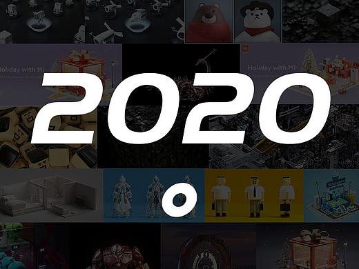 2020-新开始