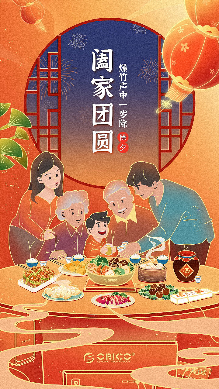 元宵节快乐！（图ZMzI5NDE4MDg0） - 商业插画 - 站酷设计师杨也ye原创素材 - 站酷ZCOOL