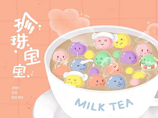 微信动态小表情-珍珠宝宝1.0（已上架）