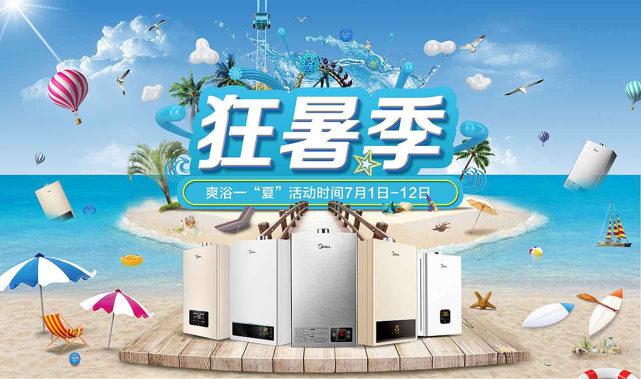 2017-2018热水器类目电商合集