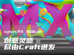 靈感「一觸即發(fā)」