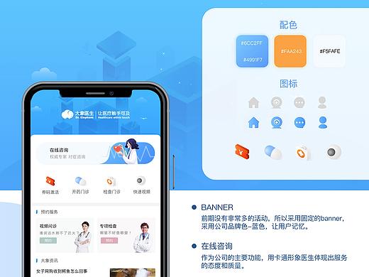 远程问诊预约平台