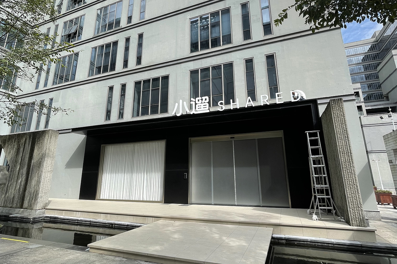 小遛办公室 | 魔戏空间设计案例