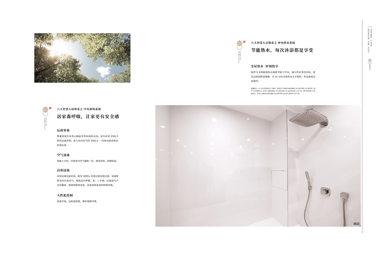 地产新中式画册 精装手册（图ZMTkxNjIwMzg4） - 书籍/画册 - 站酷设计师哈哈哈哈哈一嗝原创素材 - 站酷ZCOOL