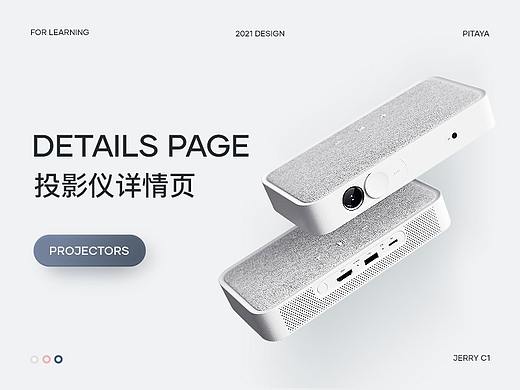 详情页-投影仪