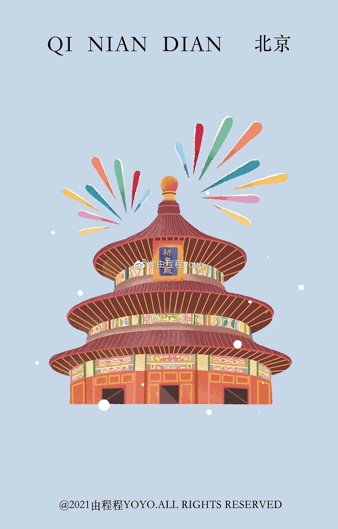 景点建筑物插画