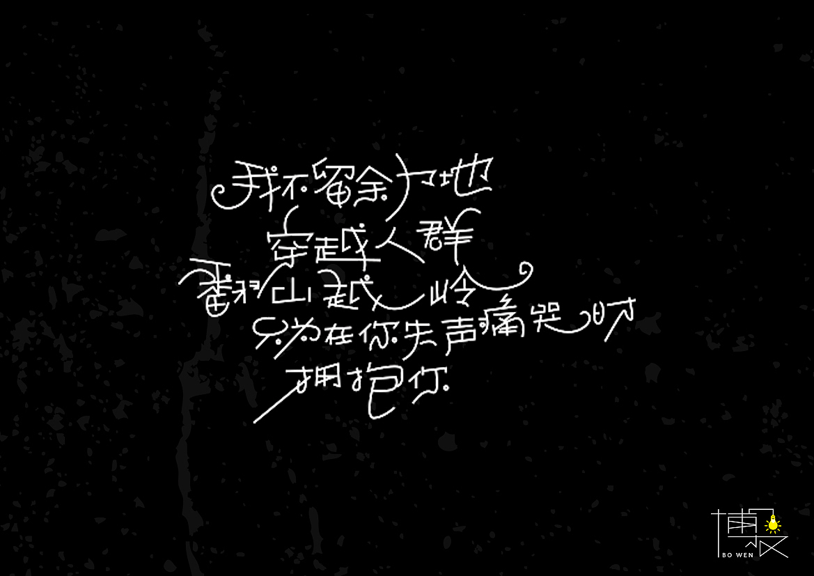 2016字体总结——小字汇(二)