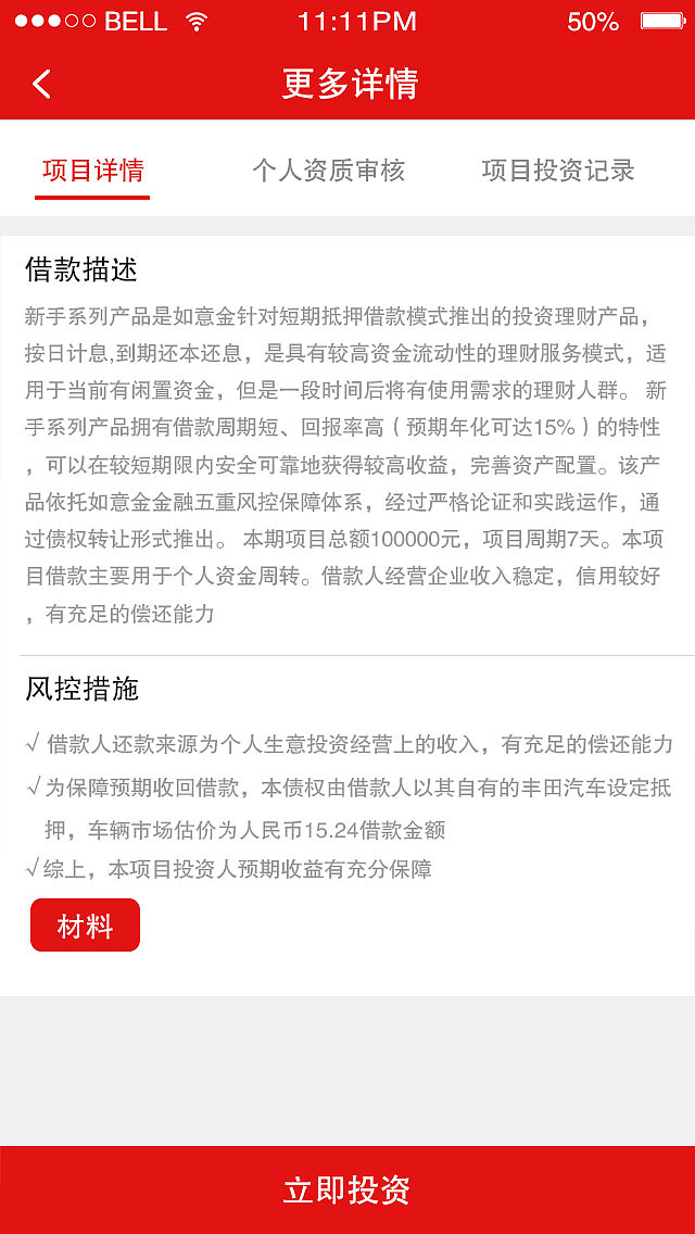 如意金APP（图ZOTM3OTczMDA=） - APP界面 - 站酷设计师NILEI8原创素材 - 站酷ZCOOL