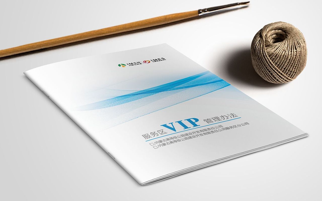 画册设计效果图