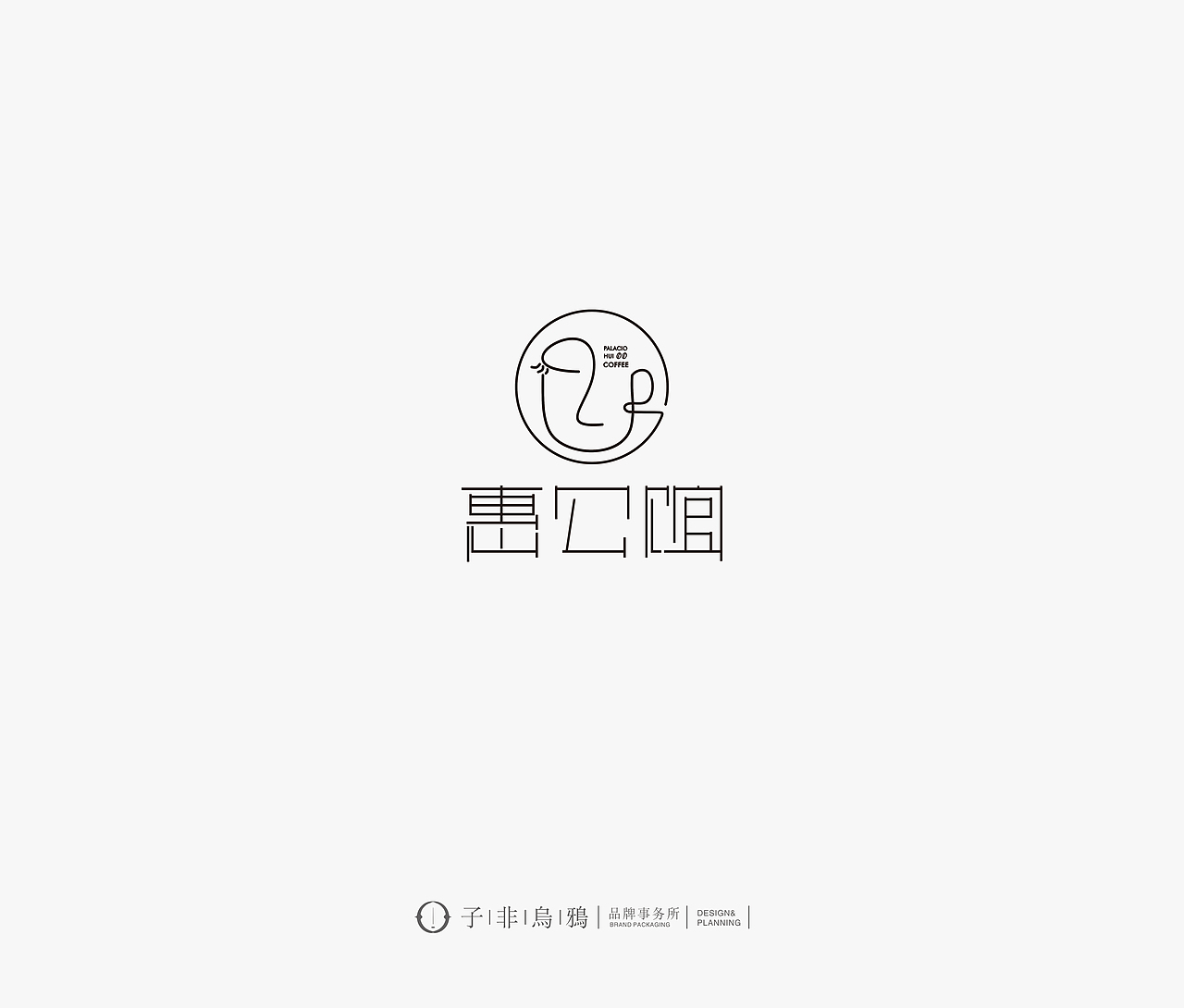 子非乌鸦logo设计案例整合（图ZMTkyMzMwMzgw） - Logo - 站酷设计师子非乌鸦原创素材 - 站酷ZCOOL