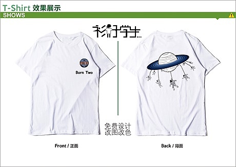 三好学衫-2班班服