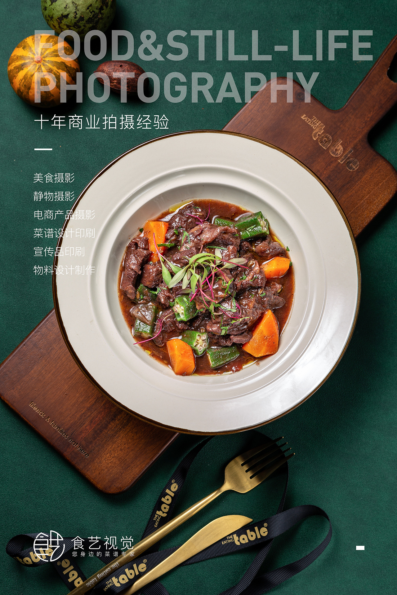 【美食摄影】它能满足你所有的小幸福（图ZMjMxMDE0NDUy） - 产品摄影 - 站酷设计师珂非原创素材 - 站酷ZCOOL