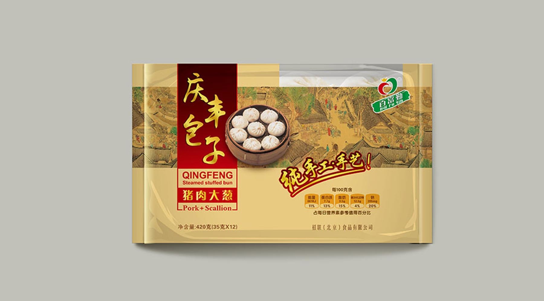 冷冻食品包装设计