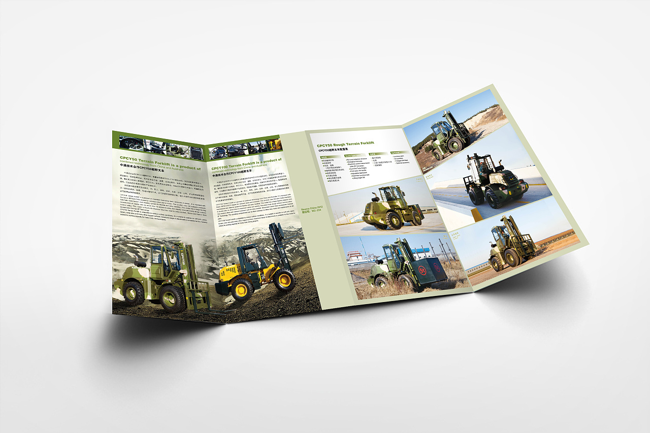 机械行业折页
