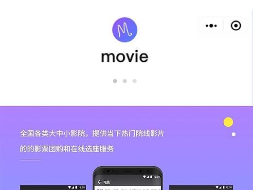 微信小程序 Movie