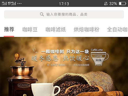 智云咖微信公众号商城页面（个人主页-ZMzQ5NjA2ODQ=） - APP界面 - 站酷设计师Z80536113原创素材 - 站酷ZCOOL