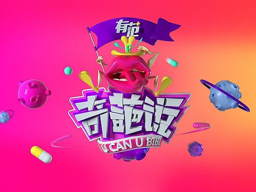 my部分AE合成圖（個(gè)人主頁(yè)-ZNDA4MTE3MjQ=） - 影視后期 - 站酷設(shè)計(jì)師酉月小K原創(chuàng)素材 - 站酷ZCOOL