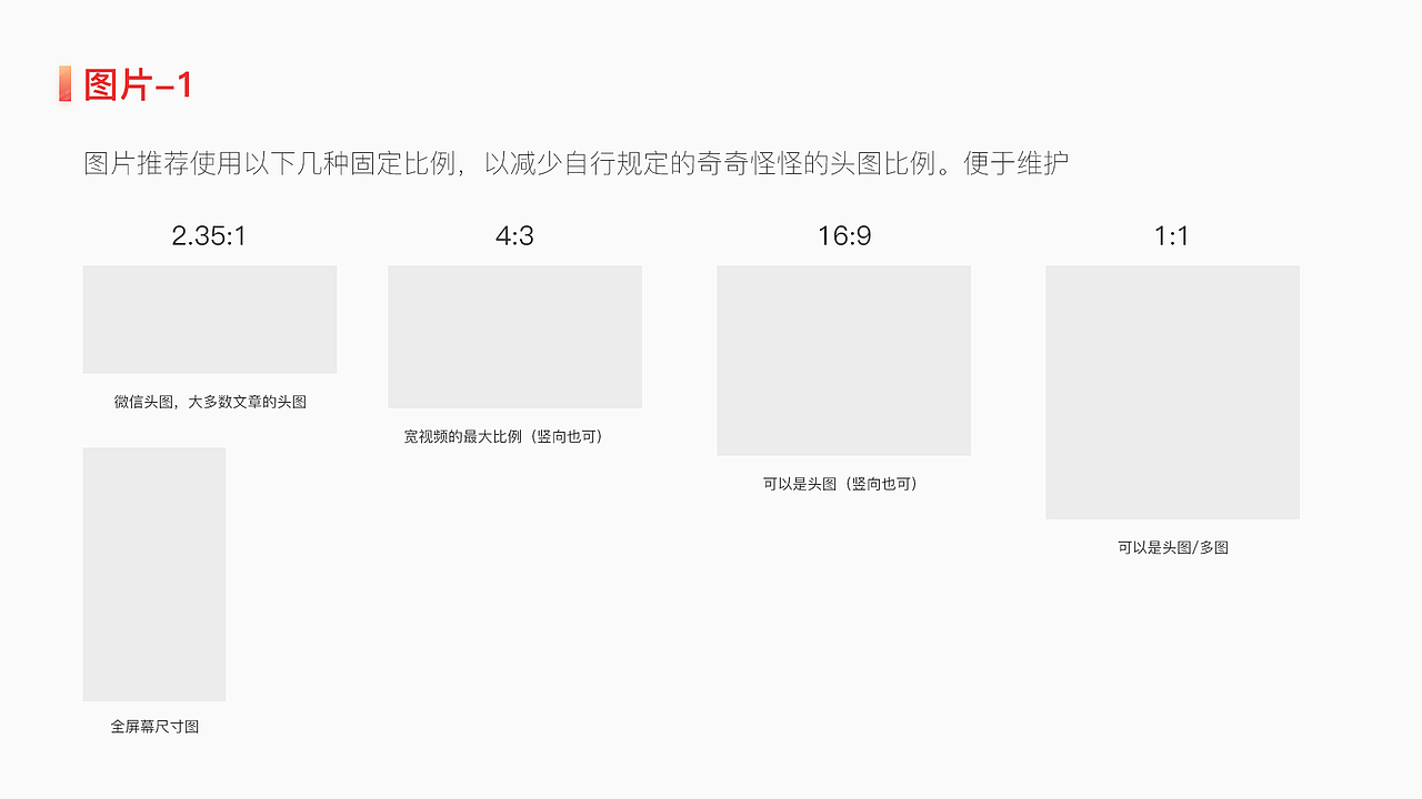 刷屏APP设计规范