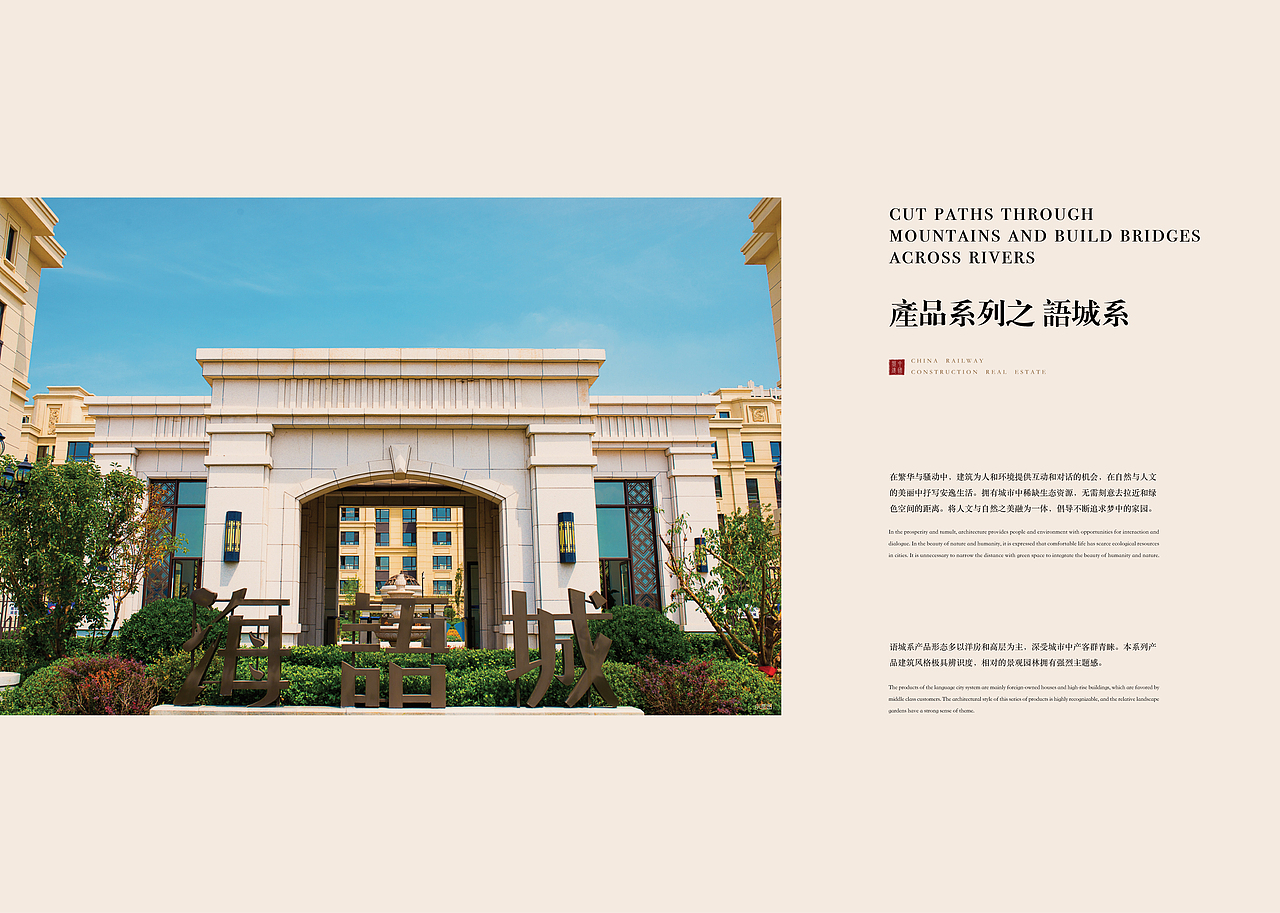 2018·中国铁建·大连（地产楼书）（图ZMTI2MzMyOTg4） - 品牌 - 站酷设计师McGrady_Y原创素材 - 站酷ZCOOL