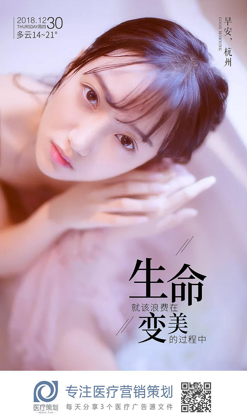 医美微信图16（图ZMTM0MDIyNjEy） - 海报 - 站酷设计师医疗策划原创素材 - 站酷ZCOOL
