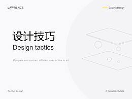 排版,版式