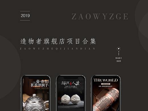 造物者（个人主页-ZNDUwMTc4MDg=） - 电商 - 站酷设计师Vicky哈原创素材 - 站酷ZCOOL