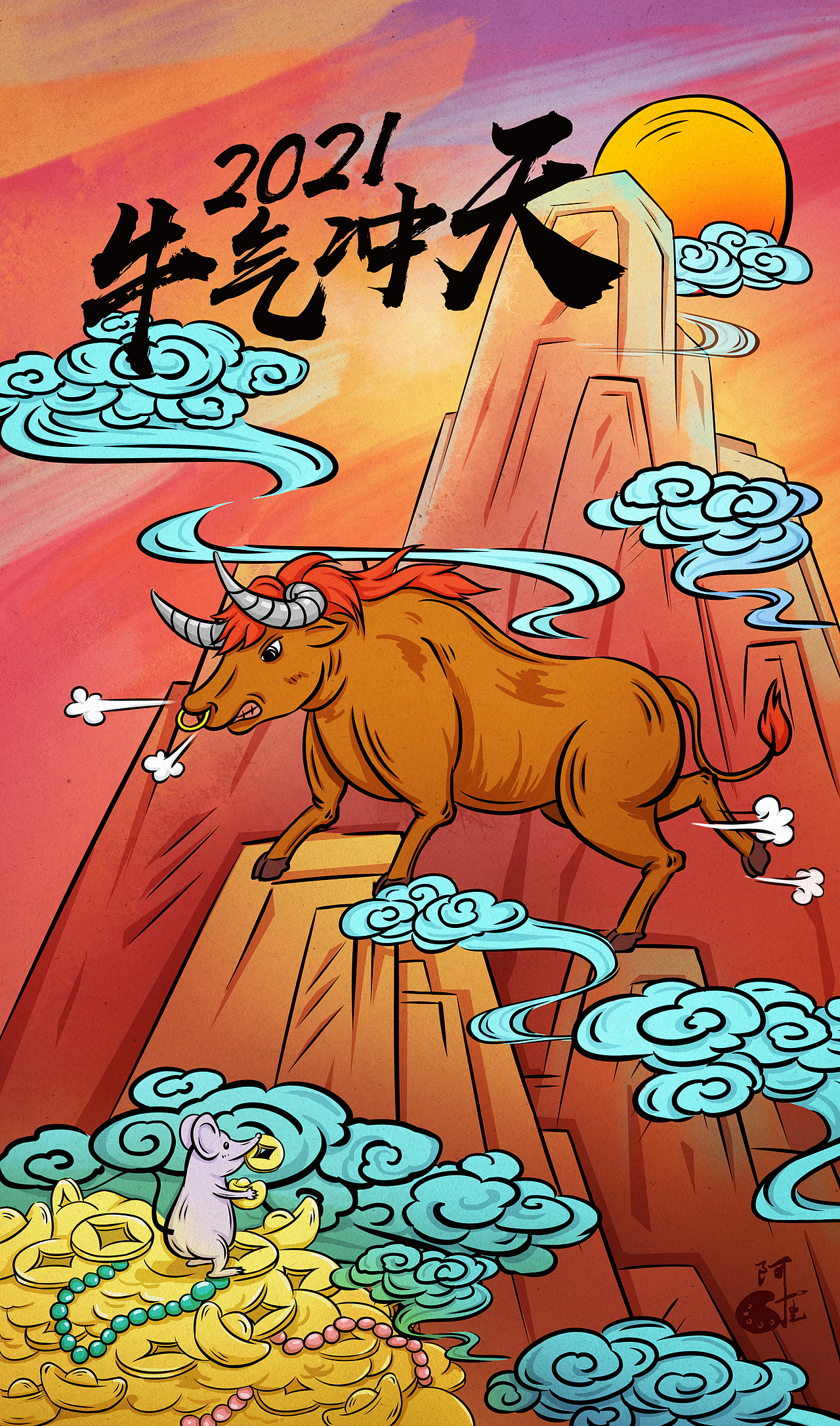 2021牛气冲天（图ZMjM5NTQ0NTEy） - 艺术插画 - 站酷设计师阿匡kuang原创素材 - 站酷ZCOOL