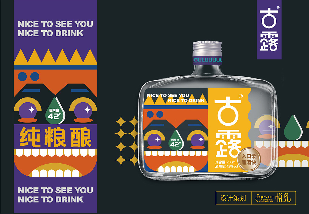 重庆渝北老窖—古露酒（图ZMjY1MzU0ODc2） - 包装 - 站酷设计师悦见设计lulu原创素材 - 站酷ZCOOL