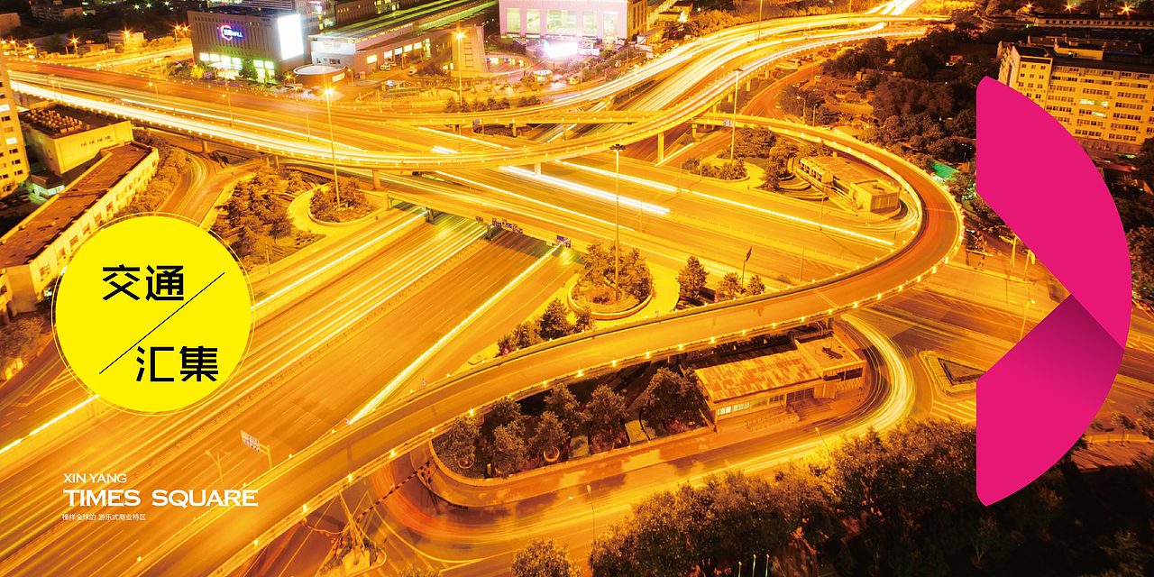 信阳时代广场视觉