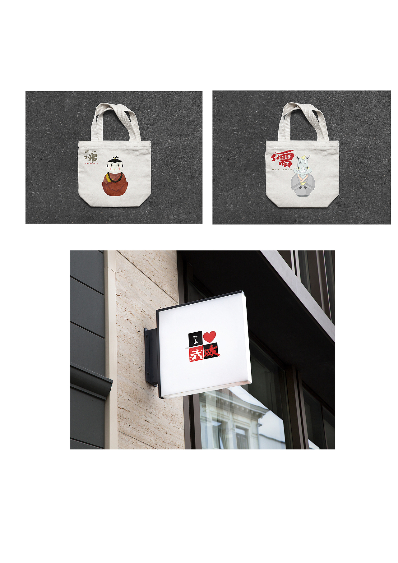 武威文创产品设计（图ZMTEzMjUzNjY0） - 其他平面 - 站酷设计师王幸福为爱而生原创素材 - 站酷ZCOOL