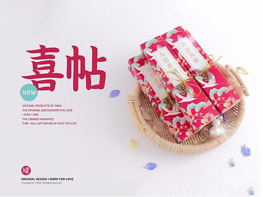 中国风结婚卷轴请柬邀请函