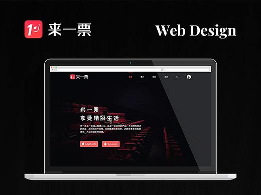 来一票丨web端产品官网