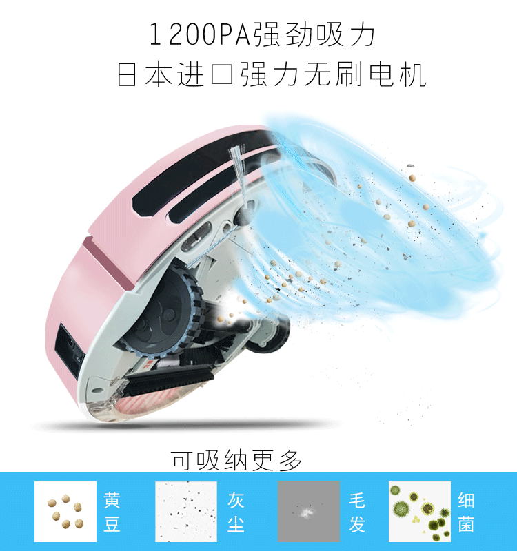 扫地机电商详情（图ZMTYxNDE3NjA4） - 电商 - 站酷设计师肉肉的小荔枝原创素材 - 站酷ZCOOL