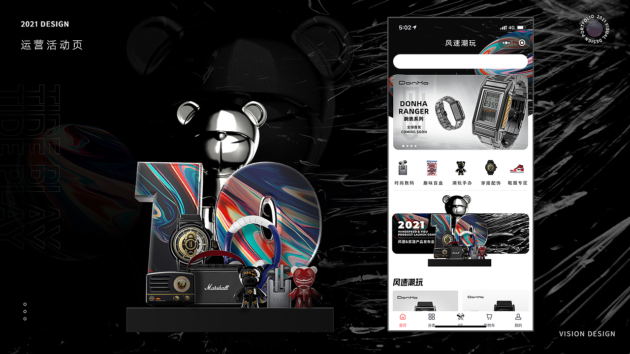 2021作品集（图ZMjU5NzEyMzIw） - 品牌 - 站酷设计师宋家湾龙仔原创素材 - 站酷ZCOOL