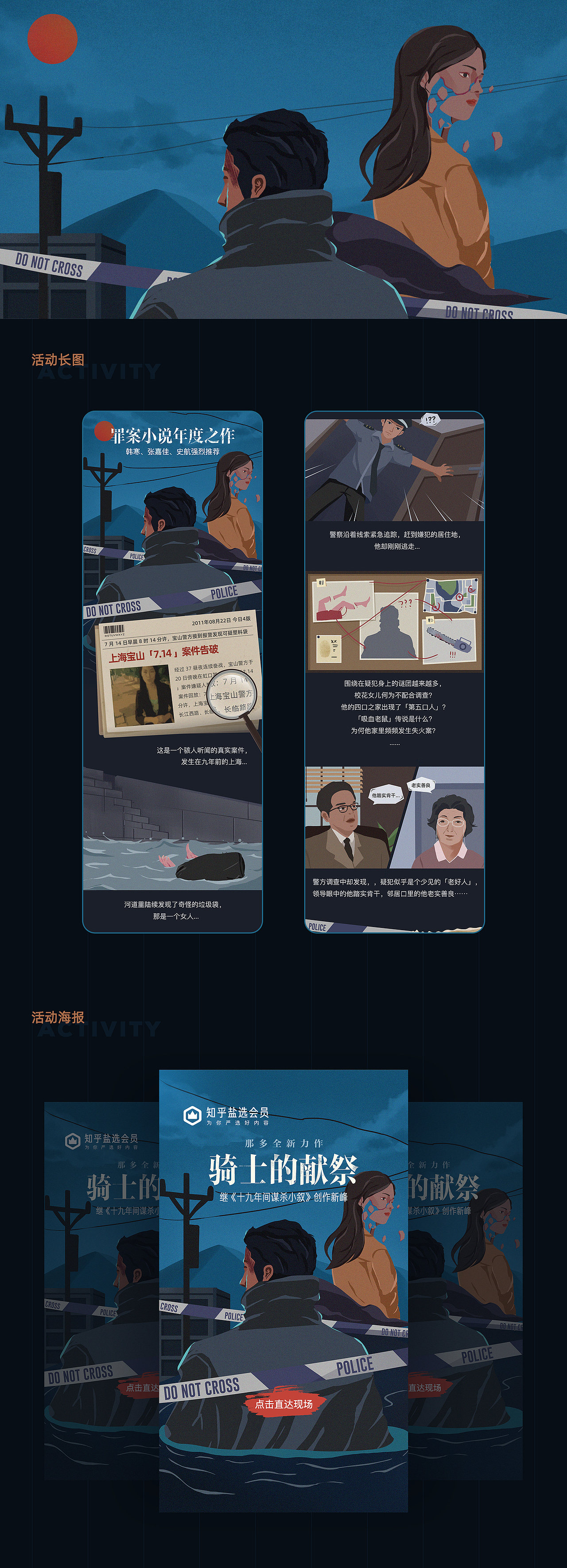 2020-2021部分作品整理（图ZMjYyOTgwNzM2） - 商业插画 - 站酷设计师锤锤_123原创素材 - 站酷ZCOOL