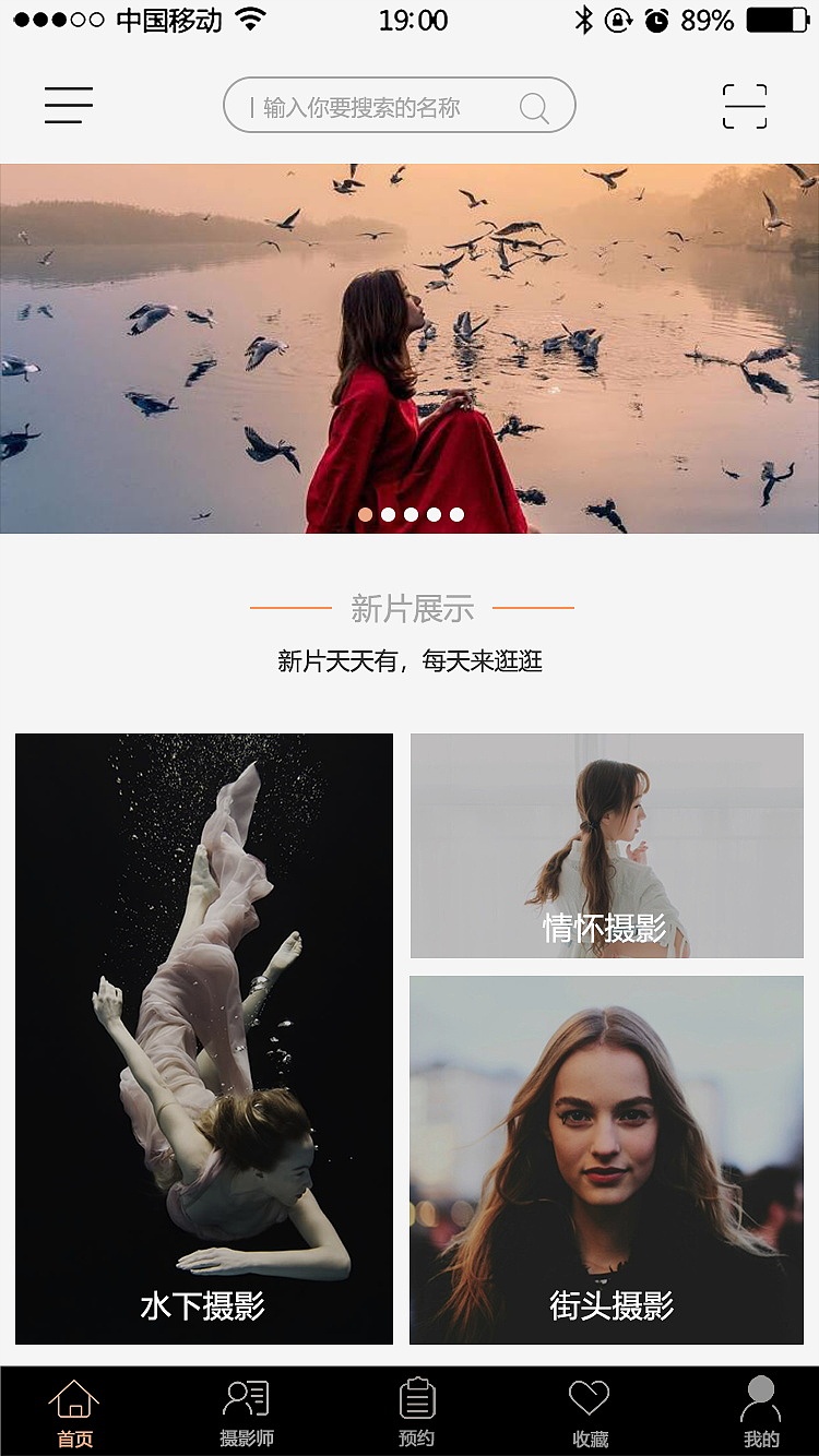 尋攝影 APP（圖ZMTY1MTc5OTEy） - APP界面 - 站酷設(shè)計師阿dua原創(chuàng)素材 - 站酷ZCOOL