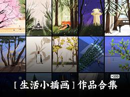扁平插画
