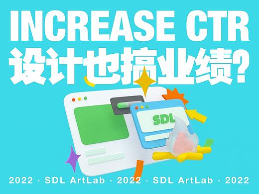 这5个设计思路,让你的点击率翻倍——京东逛频道改版数据验证