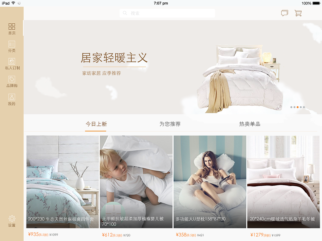 爱家家纺（图ZMzc1MzY1NzI=） - APP界面 - 站酷设计师尹尹约约原创素材 - 站酷ZCOOL