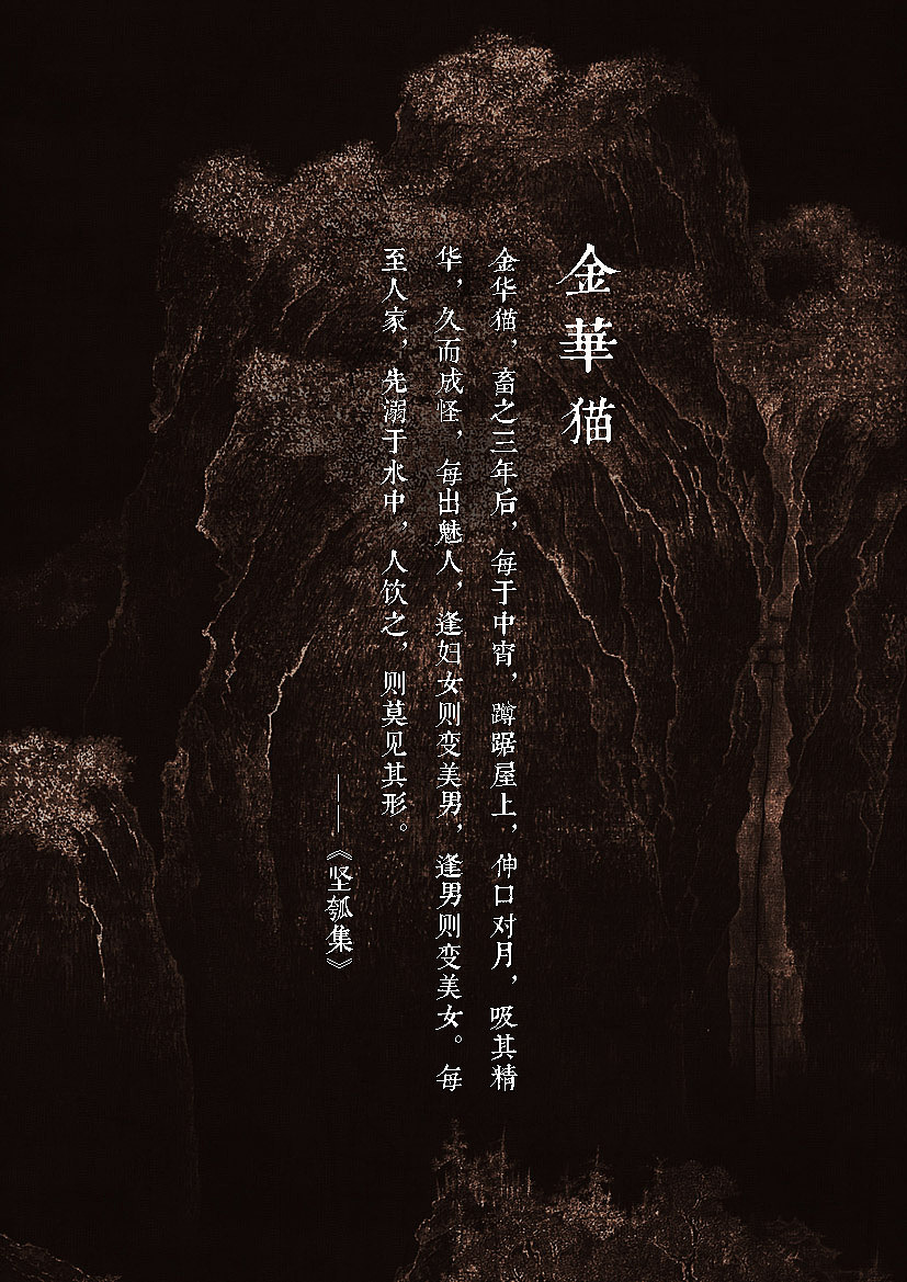 【中国百鬼·合集一】烛阴、傒囊、虬褫·····（图ZNDAwNDQyODA=） - 其他 - 站酷设计师画师杉泽原创素材 - 站酷ZCOOL