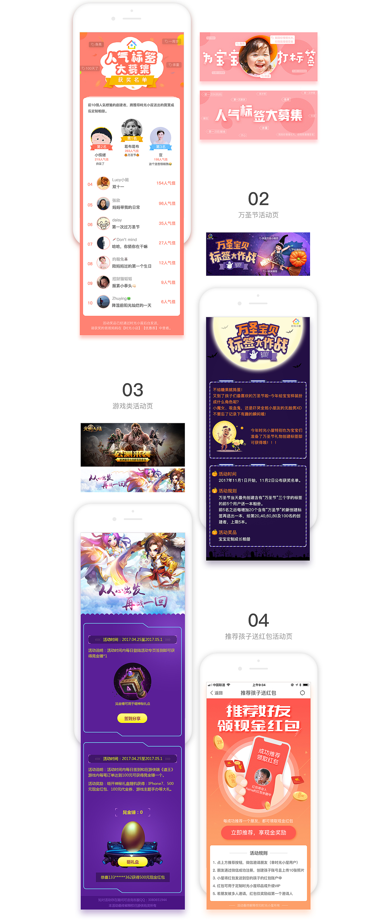 2017作品总结（图ZMTAzNDg0NTc2） - APP界面 - 站酷设计师我姓乐原创素材 - 站酷ZCOOL